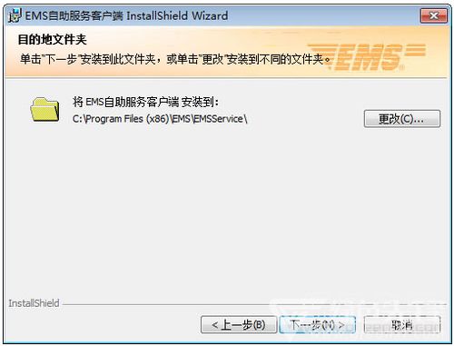 EMS自助服务客户端 v1.1 快递自助新时代的高效解决方案