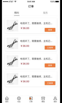 鼎电管家服务软件 安卓用户的贴心电力助手